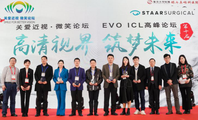 第十届“关爱近视·微笑论坛”,郑州金沙9001以诚为本视光眼科医院获多项荣誉4.png 第十届“关爱近视·微笑论坛”,郑州金沙9001以诚为本视光眼科医院获多项荣誉4.png