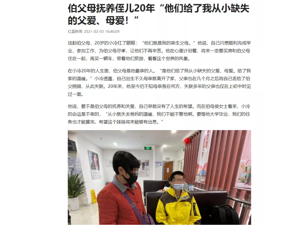 伟大伯母四处借钱为侄儿做近视手术 成都金沙9001以诚为本：手术费免了！1.png