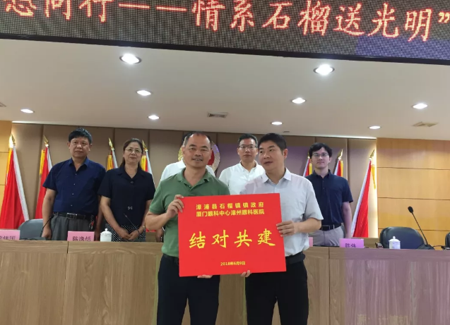 厦门眼科中心漳州眼科医院:厚积成势,凝聚“眼疾不出市”的民生力量8.png 厦门眼科中心漳州眼科医院:厚积成势,凝聚“眼疾不出市”的民生力量8.png