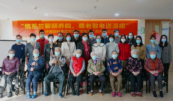 “情系兰馨颐养院，尊老敬老送温暖”——金沙9001以诚为本集团主题党日活动8.png