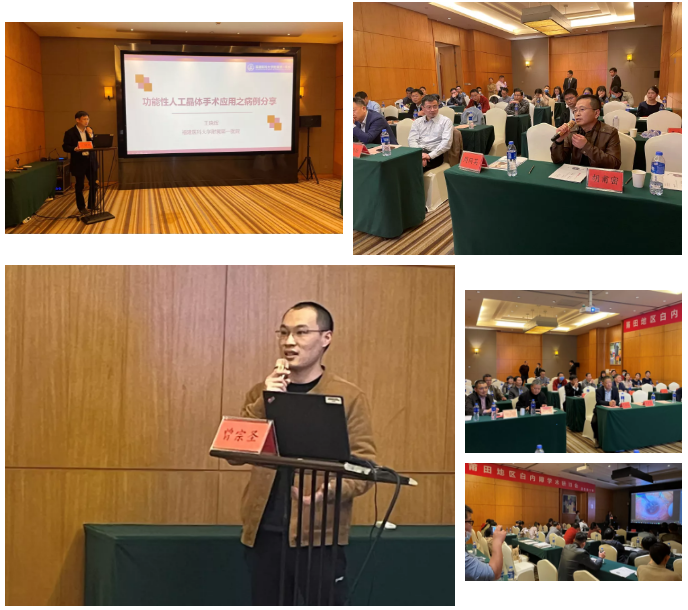 2021莆田地区白内障学术研讨会于2021年3月13日下午闭幕4.png 2021莆田地区白内障学术研讨会于2021年3月13日下午闭幕4.png