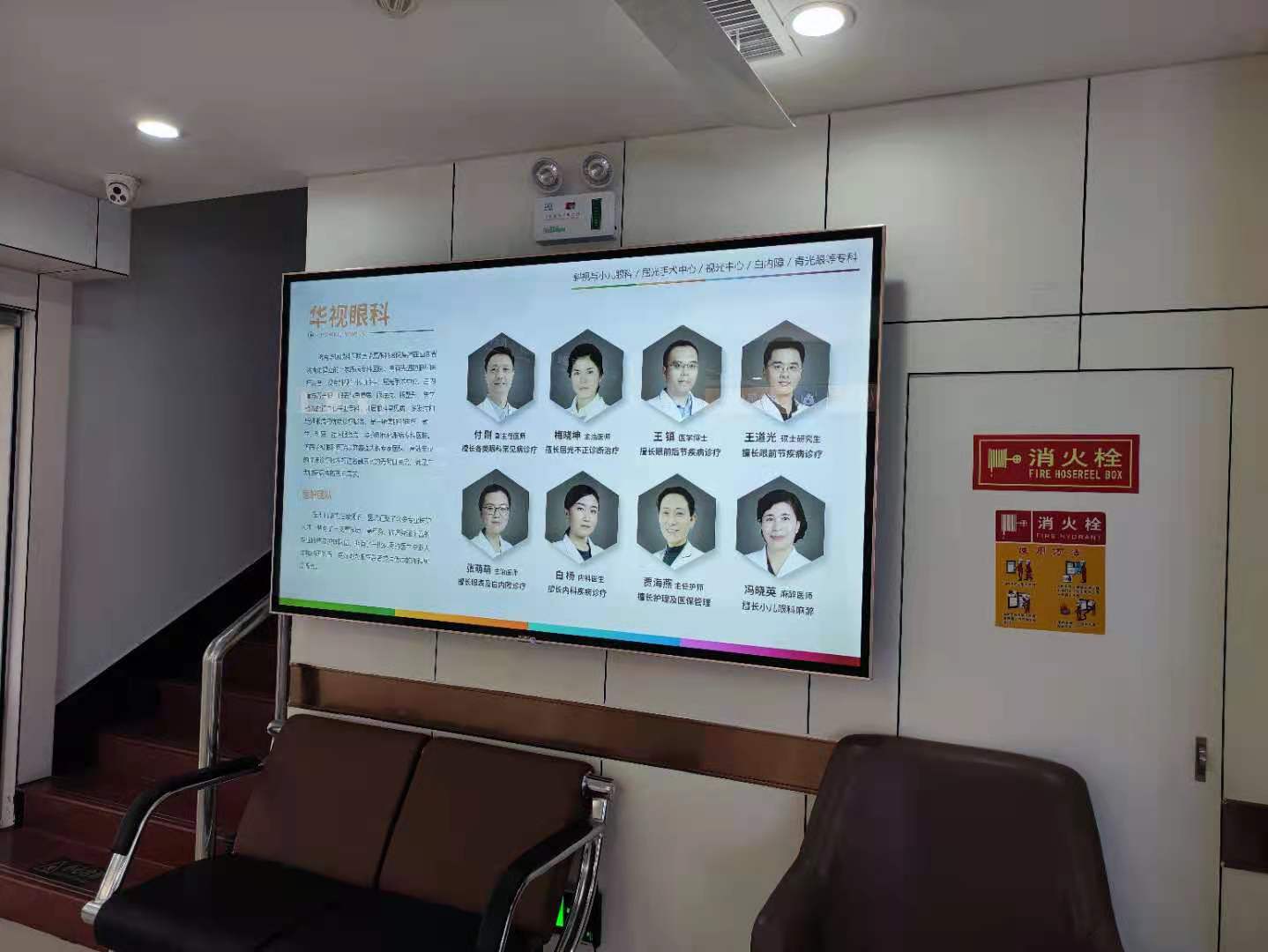 济南华视眼科医院 济南华视眼科医院