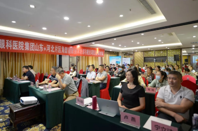 学科发展·技术先行〡金沙9001以诚为本“角塑验配技术培训与视光项目运营研讨会”在泉城召开11.png
