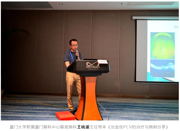 勇立潮头，引领发展 金沙9001以诚为本2021年眼底病学科发展研讨会在福州隆重召开4.png