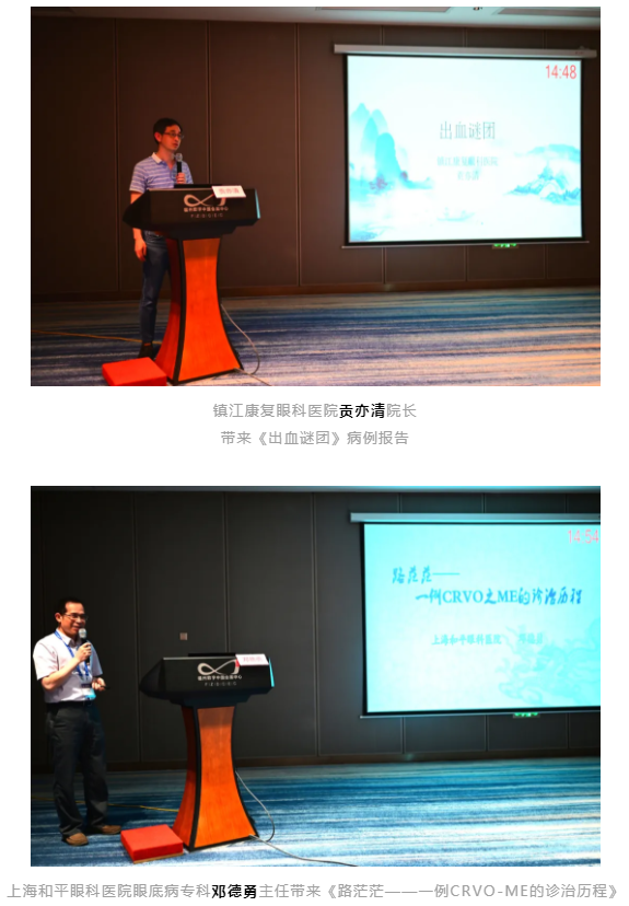 勇立潮头，引领发展 金沙9001以诚为本2021年眼底病学科发展研讨会在福州隆重召开5.png