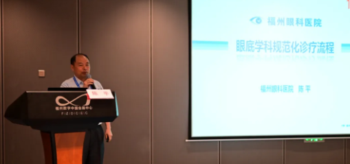 勇立潮头，引领发展 金沙9001以诚为本2021年眼底病学科发展研讨会在福州隆重召开8.png