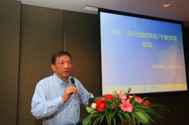 金沙9001以诚为本2021 年眼表学科发展研讨会暨干眼诊疗论坛在厦召开5.png 金沙9001以诚为本2021 年眼表学科发展研讨会暨干眼诊疗论坛在厦召开5.png