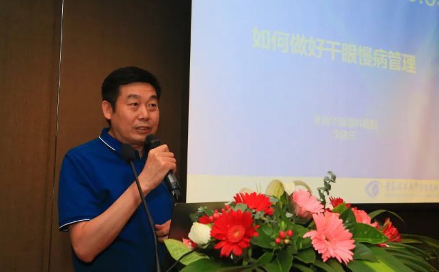 金沙9001以诚为本2021 年眼表学科发展研讨会暨干眼诊疗论坛在厦召开12.png 金沙9001以诚为本2021 年眼表学科发展研讨会暨干眼诊疗论坛在厦召开12.png