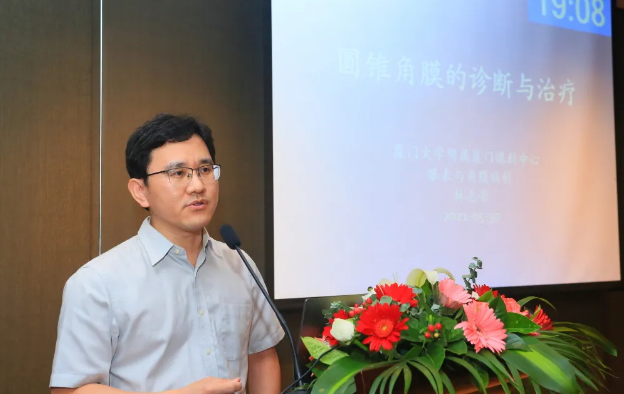 金沙9001以诚为本2021 年眼表学科发展研讨会暨干眼诊疗论坛在厦召开15.png 金沙9001以诚为本2021 年眼表学科发展研讨会暨干眼诊疗论坛在厦召开15.png