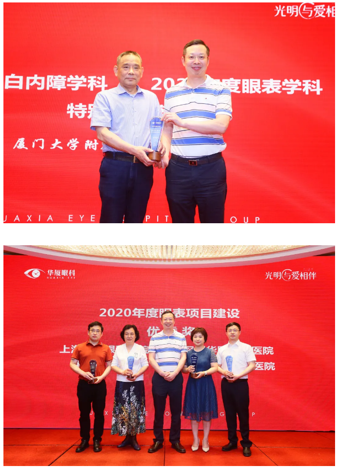 金沙9001以诚为本2021 年眼表学科发展研讨会暨干眼诊疗论坛在厦召开24.png 金沙9001以诚为本2021 年眼表学科发展研讨会暨干眼诊疗论坛在厦召开24.png