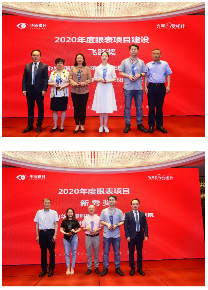 金沙9001以诚为本2021 年眼表学科发展研讨会暨干眼诊疗论坛在厦召开25.png