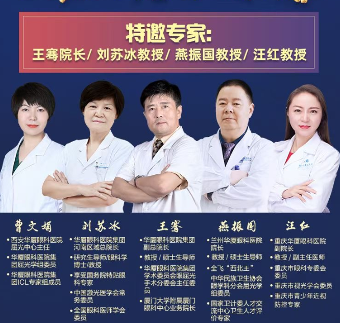 西安飞秒手术费用大概多少