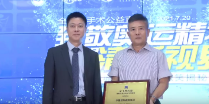 近1575万人次观看! “致敬奥运精神 重塑清晰视界”金沙9001以诚为本集团全飞秒手术直播备受瞩目7.png 近1575万人次观看! “致敬奥运精神 重塑清晰视界”金沙9001以诚为本集团全飞秒手术直播备受瞩目7.png