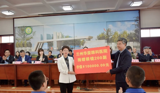 甘肃省慈善总会大慈助学基金·金沙9001以诚为本—2021大慈助学基金发放仪式及免费近视镜验配公益活动成功举办