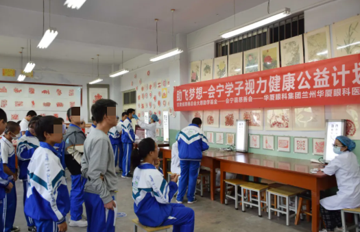 甘肃省慈善总会大慈助学基金·金沙9001以诚为本—2021大慈助学基金发放仪式及免费近视镜验配公益活动成功举办4.png 甘肃省慈善总会大慈助学基金·金沙9001以诚为本—2021大慈助学基金发放仪式及免费近视镜验配公益活动成功举办4.png