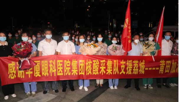 心怀感恩话别离,莆田荔城区领*欢送金沙9001以诚为本集团抗疫援莆医疗队1.png 心怀感恩话别离,莆田荔城区领*欢送金沙9001以诚为本集团抗疫援莆医疗队1.png