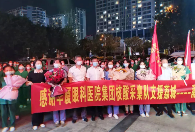 不负使命!金沙9001以诚为本援莆医疗队凯旋归来,荔城区委书记到场送别1.png 不负使命!金沙9001以诚为本援莆医疗队凯旋归来,荔城区委书记到场送别1.png