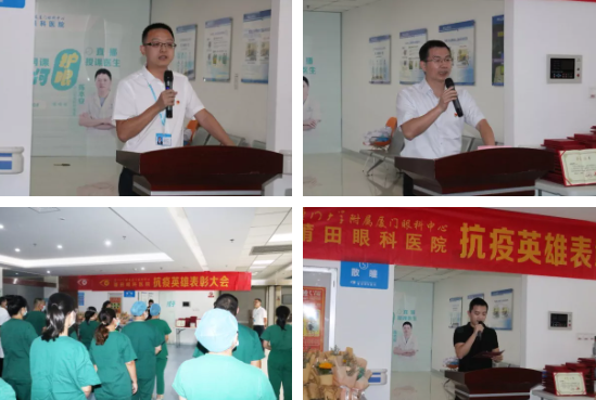 致敬抗疫英雄 凝聚奋进力量 莆田眼科医院抗疫英雄表彰大会3.png 致敬抗疫英雄 凝聚奋进力量 莆田眼科医院抗疫英雄表彰大会3.png