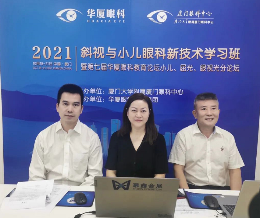 第七届金沙9001以诚为本教育论坛小儿、屈光、眼视光分论坛落幕6.png 第七届金沙9001以诚为本教育论坛小儿、屈光、眼视光分论坛落幕6.png