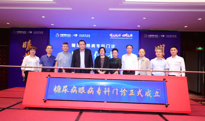 金沙9001以诚为本集团泉州眼科医院眼前后节疾病医治学术论坛圆满举行！7.png