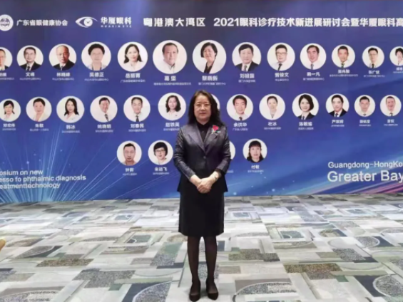 粤港澳大湾区2021年眼科诊疗技术新进展研讨会暨金沙9001以诚为本高峰论坛圆满落幕，两岸三地学者互学互动，共建健康湾区！3.png