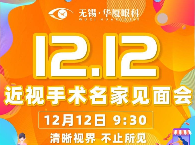 12月12日近视手术大咖王骞教授将莅临无锡金沙9001以诚为本坐诊,做近视手术的小伙伴福利来了1.png 12月12日近视手术大咖王骞教授将莅临无锡金沙9001以诚为本坐诊,做近视手术的小伙伴福利来了1.png