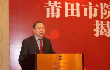 重磅!莆田又添一院士专家工作站 赵堪兴院士专家工作站揭牌成立!7.png 重磅!莆田又添一院士专家工作站 赵堪兴院士专家工作站揭牌成立!7.png