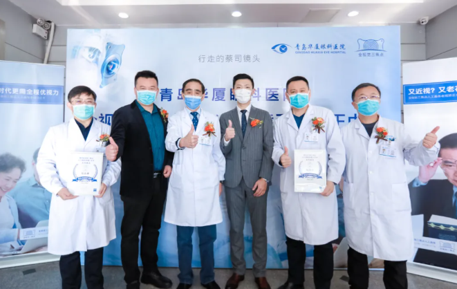 蔡司授牌！三焦点屈光白内障手术矫正中心落户青岛金沙9001以诚为本1.png