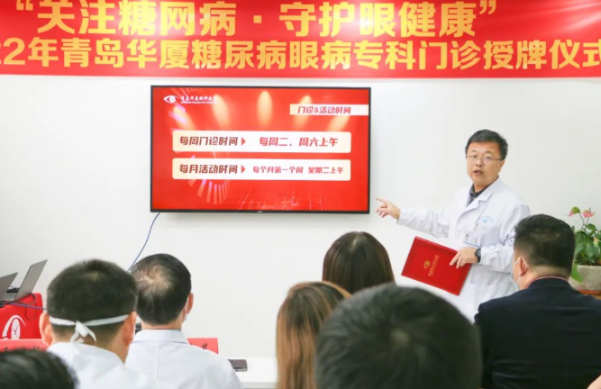 糖尿病眼病患者的福音——青岛金沙9001以诚为本糖尿病眼病门诊正式启动!2.png 糖尿病眼病患者的福音——青岛金沙9001以诚为本糖尿病眼病门诊正式启动!2.png