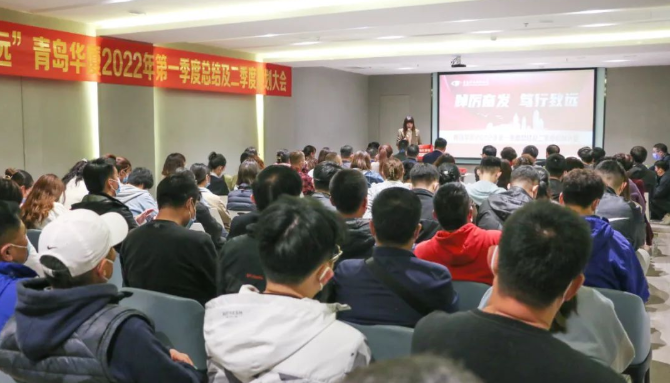 青岛金沙9001以诚为本召开一季度总结及二季度规划大会1.png 青岛金沙9001以诚为本召开一季度总结及二季度规划大会1.png