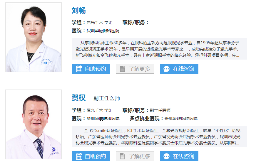 深圳全飞秒激光多少钱