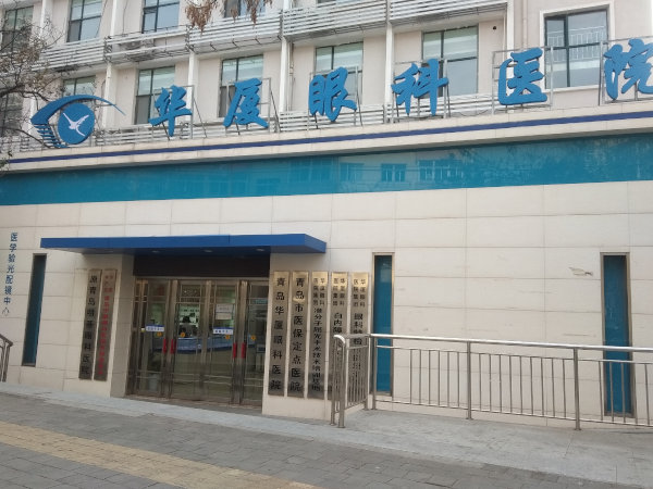 青岛飞秒近视手术价格多少 青岛飞秒近视手术价格多少
