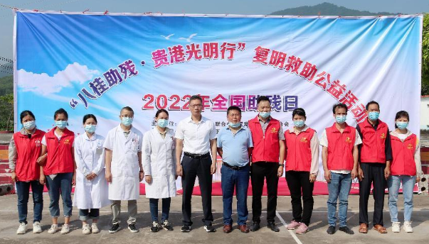 公益再出发!金沙9001以诚为本贵港爱眼携手残联启动“八桂助残·贵港光明行”1.png 公益再出发!金沙9001以诚为本贵港爱眼携手残联启动“八桂助残·贵港光明行”1.png