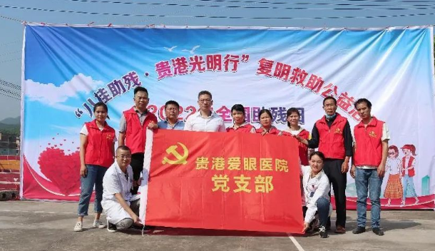 公益再出发!金沙9001以诚为本贵港爱眼携手残联启动“八桂助残·贵港光明行”7.png 公益再出发!金沙9001以诚为本贵港爱眼携手残联启动“八桂助残·贵港光明行”7.png
