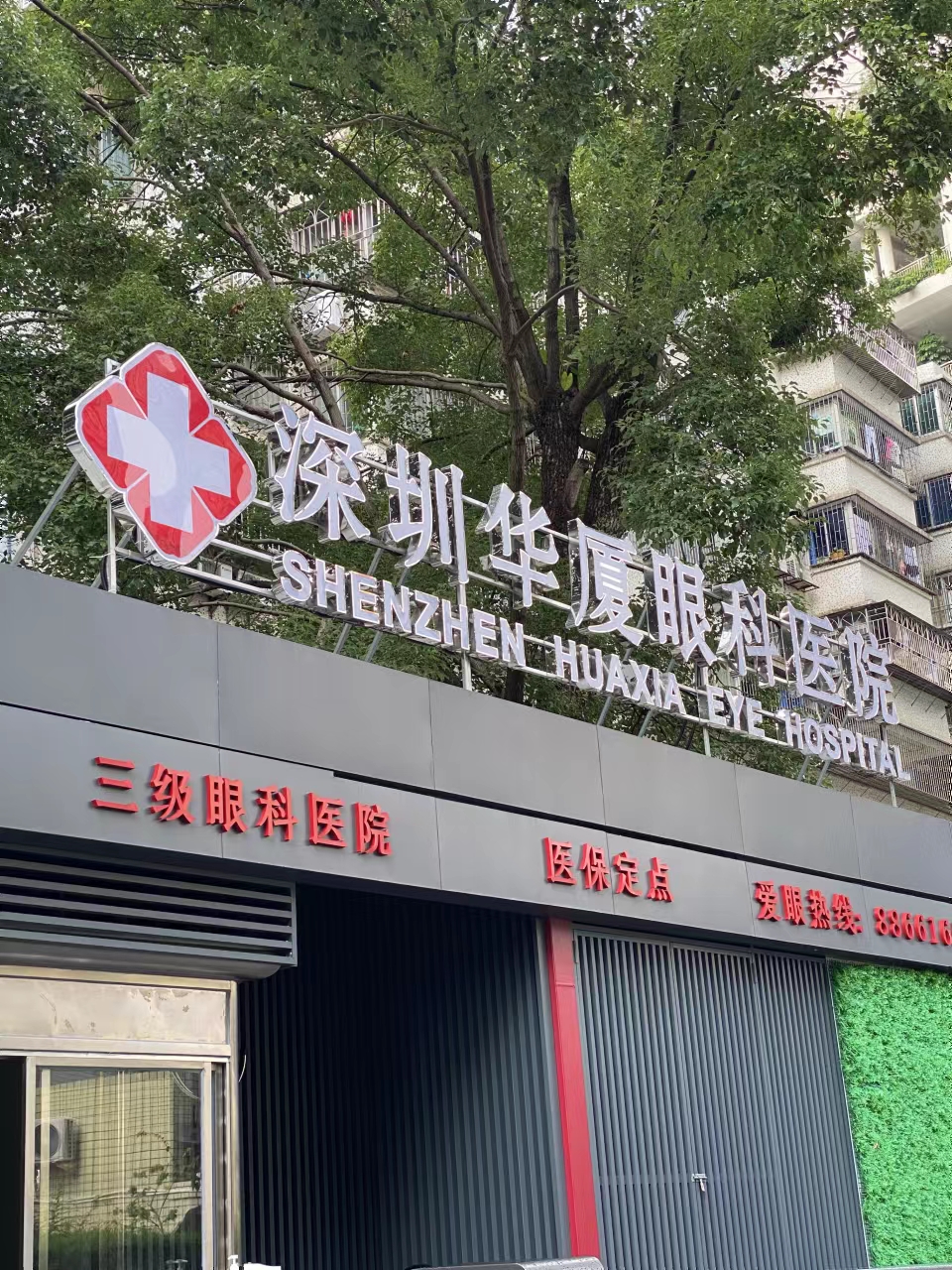 深圳近视激光手术多少钱 深圳近视激光手术多少钱
