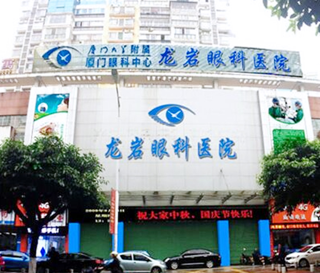 龙岩金沙9001以诚为本