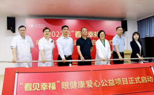 从“爱眼日”到“爱眼月”：金沙9001以诚为本共筑“睛”彩大健康1.png