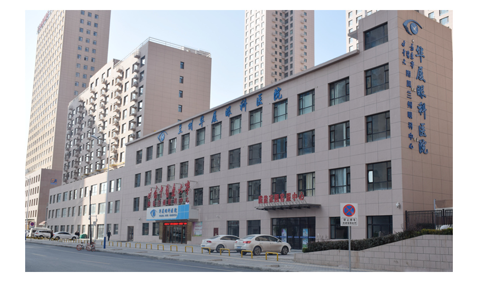 兰州做近视手术的医院 兰州做近视手术的医院