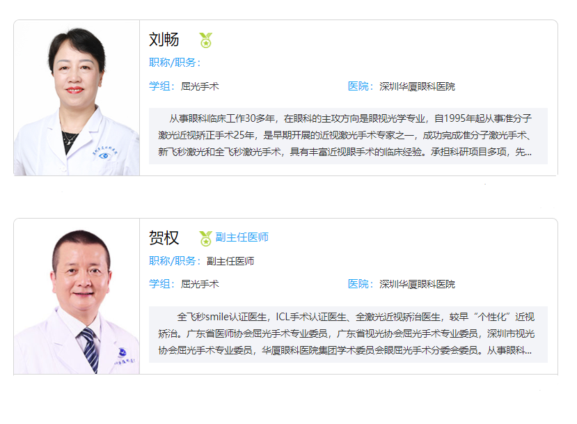 深圳做高度近视手术要多少钱 深圳做高度近视手术要多少钱