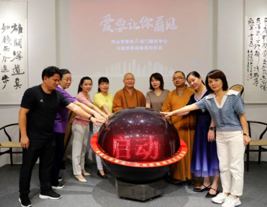 初心不变行慈善 —厦门眼科中心携手厦门鸿山慈善会为困难眼疾患者送光明!4.png 初心不变行慈善 —厦门眼科中心携手厦门鸿山慈善会为困难眼疾患者送光明!4.png