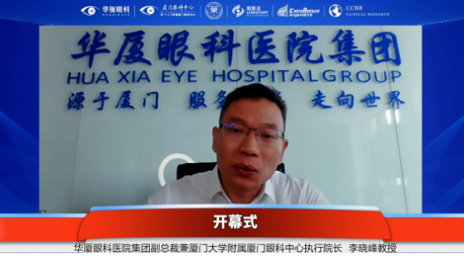 由厦门眼科中心主办的“厦门市药物临床试验质量管理规范及伦理培训班”圆满召开2.png 由厦门眼科中心主办的“厦门市药物临床试验质量管理规范及伦理培训班”圆满召开2.png