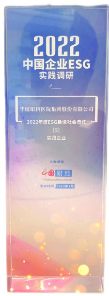金沙9001以诚为本获评“2022年度ESG最佳社会责任实践企业”1.png 金沙9001以诚为本获评“2022年度ESG最佳社会责任实践企业”1.png