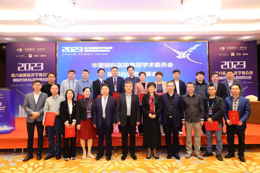3以全新之姿·与卓越同行｜金沙9001以诚为本第六届眼屈光学组会议暨屈光项目运营管理会议在厦圆满召开.png