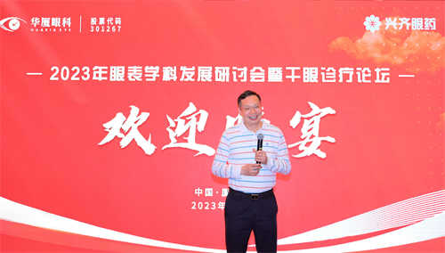 P2:苏庆灿董事长出席会议并致辞.jpg P2:苏庆灿董事长出席会议并致辞.jpg