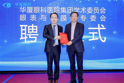 P4:聘任刘祖国教授为荣誉主任委员.jpg P4:聘任刘祖国教授为荣誉主任委员.jpg