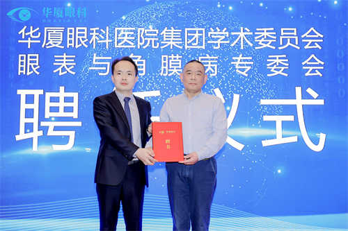 P5:聘任吴护平教授为主任委员.jpg P5:聘任吴护平教授为主任委员.jpg