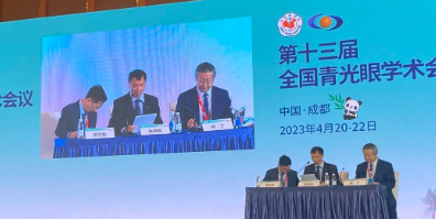 成都金沙9001以诚为本院长陈晓明教授出席第十三届全国青光眼学术会议
