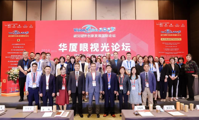 金沙9001以诚为本眼视光论坛在北京圆满成功1.png 金沙9001以诚为本眼视光论坛在北京圆满成功1.png