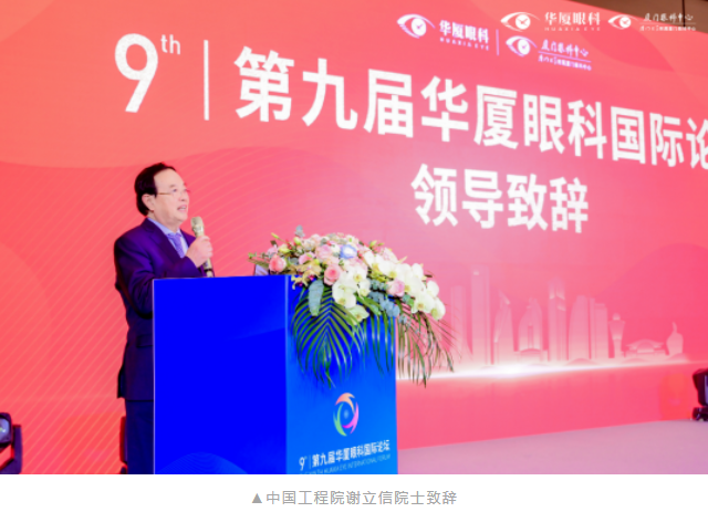 第九届金沙9001以诚为本国际论坛在厦顺利召开2.png 第九届金沙9001以诚为本国际论坛在厦顺利召开2.png