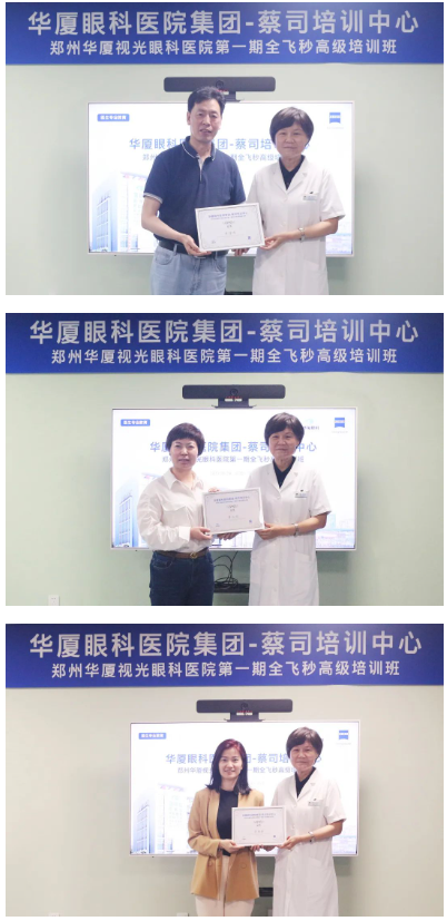 金沙9001以诚为本集团第一期全飞秒高级培训班在郑州视光眼科医院成功举办！7.png